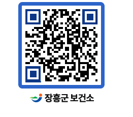 보건소 QRCODE - 보건소 소식 페이지 바로가기 (http://www.jangheung.go.kr/health/qkugua@)