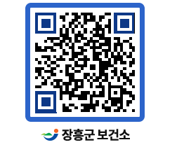 보건소 QRCODE - 보건소 소식 페이지 바로가기 (http://www.jangheung.go.kr/health/spkfz1@)