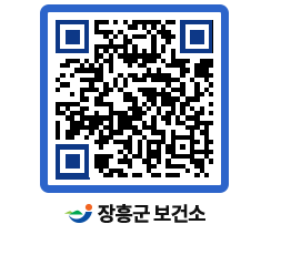 보건소 QRCODE - 보건소 소식 페이지 바로가기 (http://www.jangheung.go.kr/health/u5zqqi@)