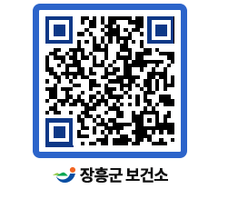 보건소 QRCODE - 보건소 소식 페이지 바로가기 (http://www.jangheung.go.kr/health/v1y0fr@)