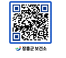 보건소 QRCODE - 보건소 소식 페이지 바로가기 (http://www.jangheung.go.kr/health/wcm5f4@)