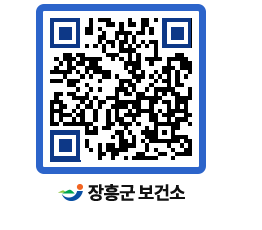 보건소 QRCODE - 보건소 소식 페이지 바로가기 (http://www.jangheung.go.kr/health/wnixps@)