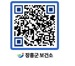 보건소 QRCODE - 보건소 소식 페이지 바로가기 (http://www.jangheung.go.kr/health/wr4w14@)