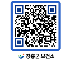 보건소 QRCODE - 보건소 소식 페이지 바로가기 (http://www.jangheung.go.kr/health/x2omr4@)