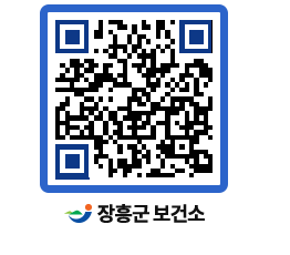 보건소 QRCODE - 보건소 소식 페이지 바로가기 (http://www.jangheung.go.kr/health/xjruq4@)