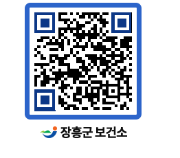 보건소 QRCODE - 보건소 소식 페이지 바로가기 (http://www.jangheung.go.kr/health/xvfiwm@)