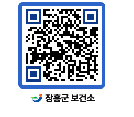 보건소 QRCODE - 보건소 소식 페이지 바로가기 (http://www.jangheung.go.kr/health/yaf1fh@)