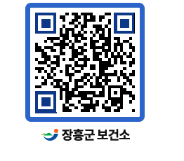 보건소 QRCODE - 보건소 소식 페이지 바로가기 (http://www.jangheung.go.kr/health/ydb1nr@)