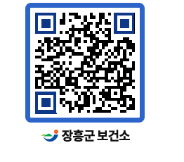 보건소 QRCODE - 보건소 소식 페이지 바로가기 (http://www.jangheung.go.kr/health/z3bvrn@)