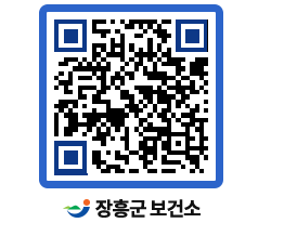 보건소 QRCODE - 보도자료 페이지 바로가기 (http://www.jangheung.go.kr/health/e2hj3a@)