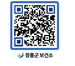 보건소 QRCODE - 건강정보 페이지 바로가기 (http://www.jangheung.go.kr/health/10kevl@)