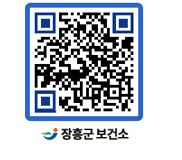 보건소 QRCODE - 건강정보 페이지 바로가기 (http://www.jangheung.go.kr/health/1t3zzv@)