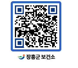 보건소 QRCODE - 건강정보 페이지 바로가기 (http://www.jangheung.go.kr/health/5w3lcf@)