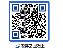 보건소 QRCODE - 건강정보 페이지 바로가기 (http://www.jangheung.go.kr/health/bzwpd2@)