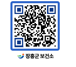 보건소 QRCODE - 건강정보 페이지 바로가기 (http://www.jangheung.go.kr/health/njrsxt@)