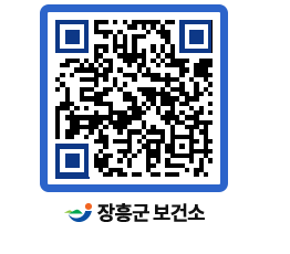 보건소 QRCODE - 건강정보 페이지 바로가기 (http://www.jangheung.go.kr/health/pqrpbr@)