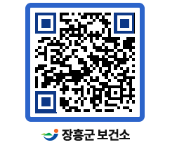 보건소 QRCODE - 건강정보 페이지 바로가기 (http://www.jangheung.go.kr/health/rihnxn@)