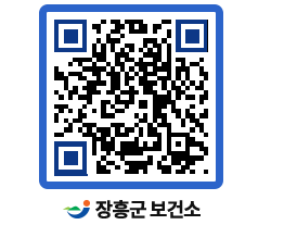 보건소 QRCODE - 건강정보 페이지 바로가기 (http://www.jangheung.go.kr/health/tygwvy@)