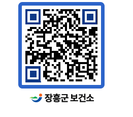 보건소 QRCODE - 건강정보 페이지 바로가기 (http://www.jangheung.go.kr/health/uddof2@)