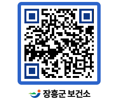 보건소 QRCODE - 건강정보 페이지 바로가기 (http://www.jangheung.go.kr/health/x4yq3r@)