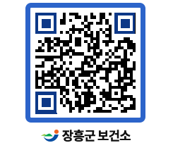 보건소 QRCODE - 의약업소 전용 공지 페이지 바로가기 (http://www.jangheung.go.kr/health/or3kr3@)