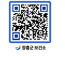 보건소 QRCODE - 의약업소 전용 공지 페이지 바로가기 (http://www.jangheung.go.kr/health/p4xf1i@)