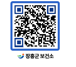 보건소 QRCODE - 보건소에 바란다 페이지 바로가기 (http://www.jangheung.go.kr/health/54x3ba@)