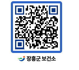 보건소 QRCODE - 보건소에 바란다 페이지 바로가기 (http://www.jangheung.go.kr/health/wz0rp4@)