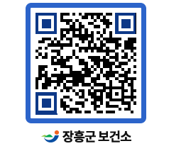 보건소 QRCODE - 감염병정보 페이지 바로가기 (http://www.jangheung.go.kr/health/4gshid@)