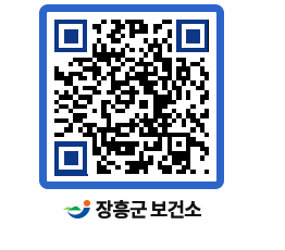 보건소 QRCODE - 감염병정보 페이지 바로가기 (http://www.jangheung.go.kr/health/iwqiju@)