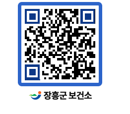 보건소 QRCODE - 감염병정보 페이지 바로가기 (http://www.jangheung.go.kr/health/k1qscr@)