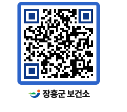 보건소 QRCODE - 감염병정보 페이지 바로가기 (http://www.jangheung.go.kr/health/ke5mzp@)