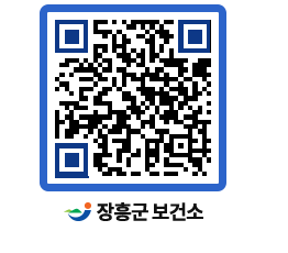 보건소 QRCODE - 감염병정보 페이지 바로가기 (http://www.jangheung.go.kr/health/u0iwil@)