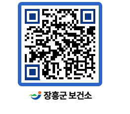 보건소 QRCODE - 감염병정보 페이지 바로가기 (http://www.jangheung.go.kr/health/xdchns@)