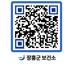 보건소 QRCODE - 배너존 페이지 바로가기 (http://www.jangheung.go.kr/health/pvbpnm@)