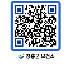 보건소 QRCODE - 팝업존 페이지 바로가기 (http://www.jangheung.go.kr/health/5ydqoq@)