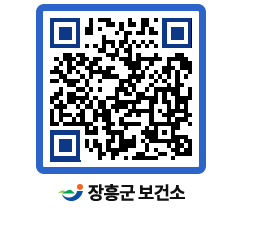 보건소 QRCODE - 팝업존 페이지 바로가기 (http://www.jangheung.go.kr/health/boeuuj@)