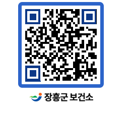 보건소 QRCODE - 팝업존 페이지 바로가기 (http://www.jangheung.go.kr/health/ef0n1w@)