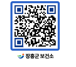 보건소 QRCODE - 팝업존 페이지 바로가기 (http://www.jangheung.go.kr/health/glpzwn@)