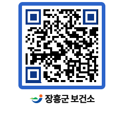 보건소 QRCODE - 팝업존 페이지 바로가기 (http://www.jangheung.go.kr/health/uxpbmm@)