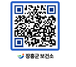 보건소 QRCODE - 팝업존 페이지 바로가기 (http://www.jangheung.go.kr/health/x1v14o@)