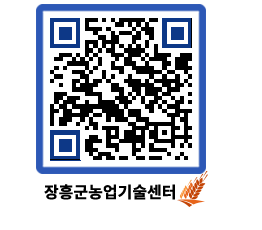 농업기술센터 QRCODE - 카드뉴스 페이지 바로가기 (http://www.jangheung.go.kr/jares/r2fmqw@)