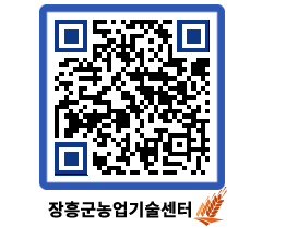 농업기술센터 QRCODE - 월별교육일정 페이지 바로가기 (http://www.jangheung.go.kr/jares/003g0o@)