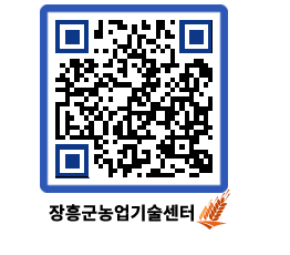 농업기술센터 QRCODE - 월별교육일정 페이지 바로가기 (http://www.jangheung.go.kr/jares/00fsaa@)