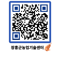 농업기술센터 QRCODE - 월별교육일정 페이지 바로가기 (http://www.jangheung.go.kr/jares/00qye1@)