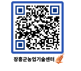 농업기술센터 QRCODE - 월별교육일정 페이지 바로가기 (http://www.jangheung.go.kr/jares/010nu2@)