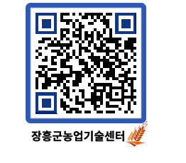 농업기술센터 QRCODE - 월별교육일정 페이지 바로가기 (http://www.jangheung.go.kr/jares/01esht@)