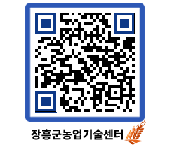 농업기술센터 QRCODE - 월별교육일정 페이지 바로가기 (http://www.jangheung.go.kr/jares/021wq2@)