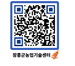 농업기술센터 QRCODE - 월별교육일정 페이지 바로가기 (http://www.jangheung.go.kr/jares/0241nw@)