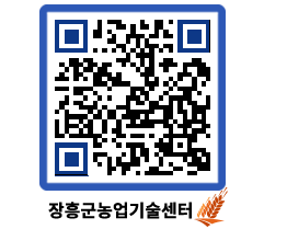 농업기술센터 QRCODE - 월별교육일정 페이지 바로가기 (http://www.jangheung.go.kr/jares/045rlc@)